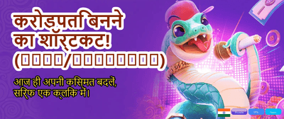 Win Big Every Single Day banner image