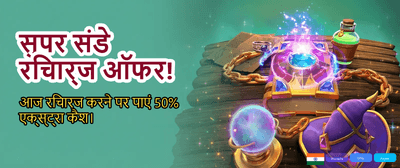Get Massive Daily Bonuses banner image